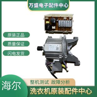 适用于海尔洗衣机XQG80 马达0024000389 XQG70 BX12636电机驱动板