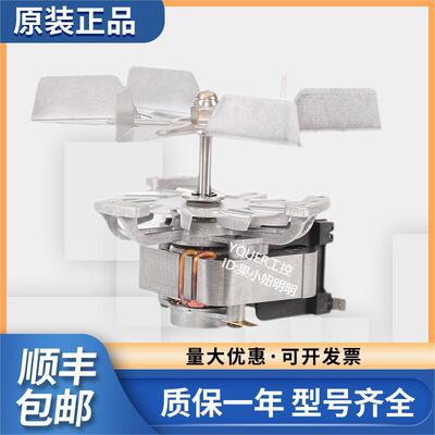 J238-075-7242/7223干燥箱鼓风电机出轴40mm含风叶螺母原厂供货