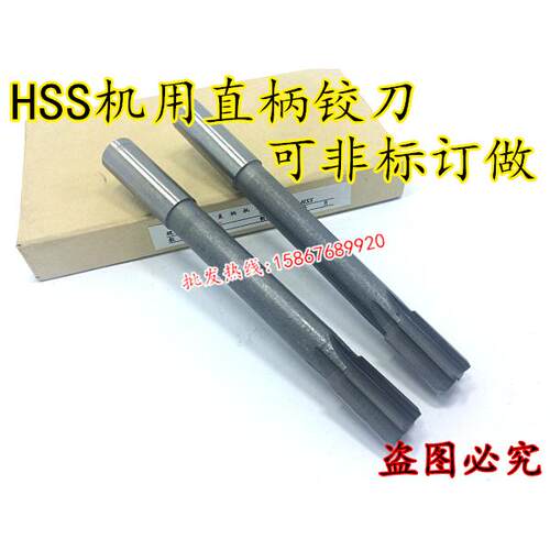 正品高速钢HSSD4直柄白钢机用铰刀 绞刀M2 3 11 14 16.5 17 19 20