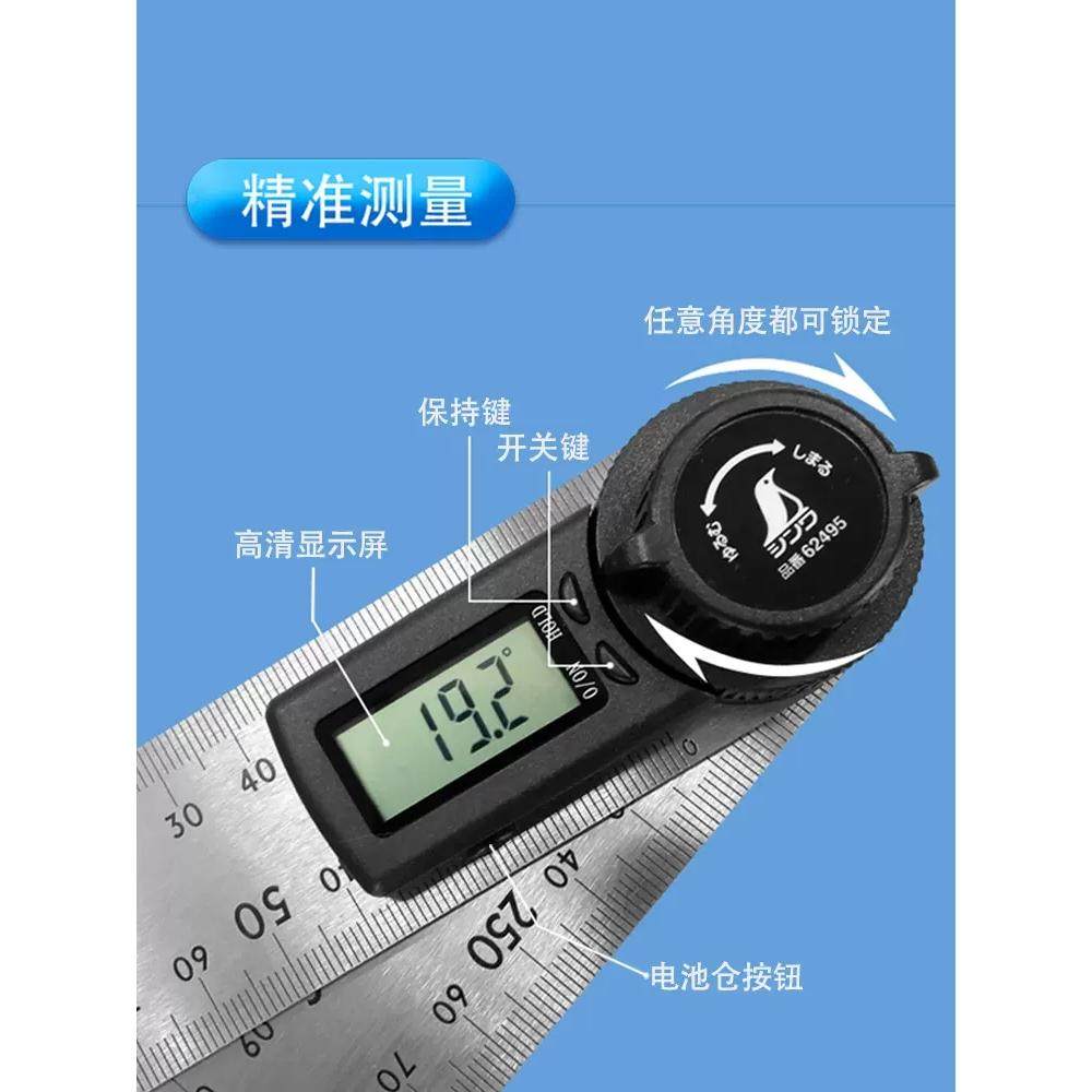 木工工具 量角器  多功能数字电子量角器 SHINWA 亲和 堤旁树