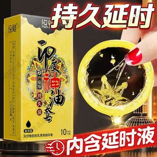 悠魅印度神油避孕套超薄持久延时男用安全套隐形光滑延时套套夫妻