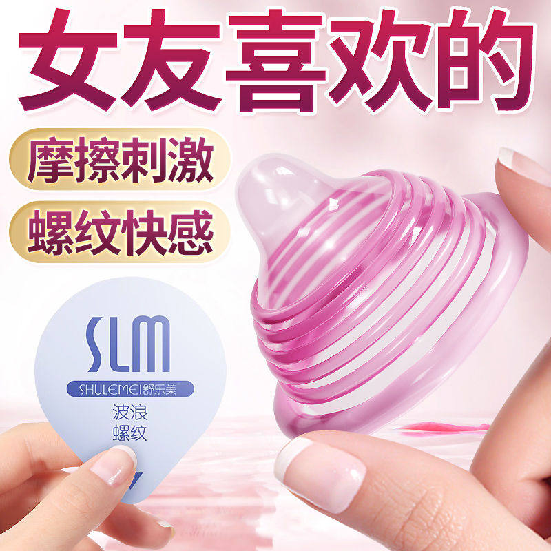 深度螺纹刺激避孕套狼牙棒安全套夫妻情侣情趣用具成人男女性用品