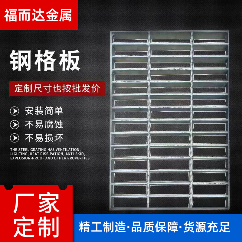 热镀锌钢格栅板洗车房场地网下水道排水沟盖板不锈钢水篦子踏步板