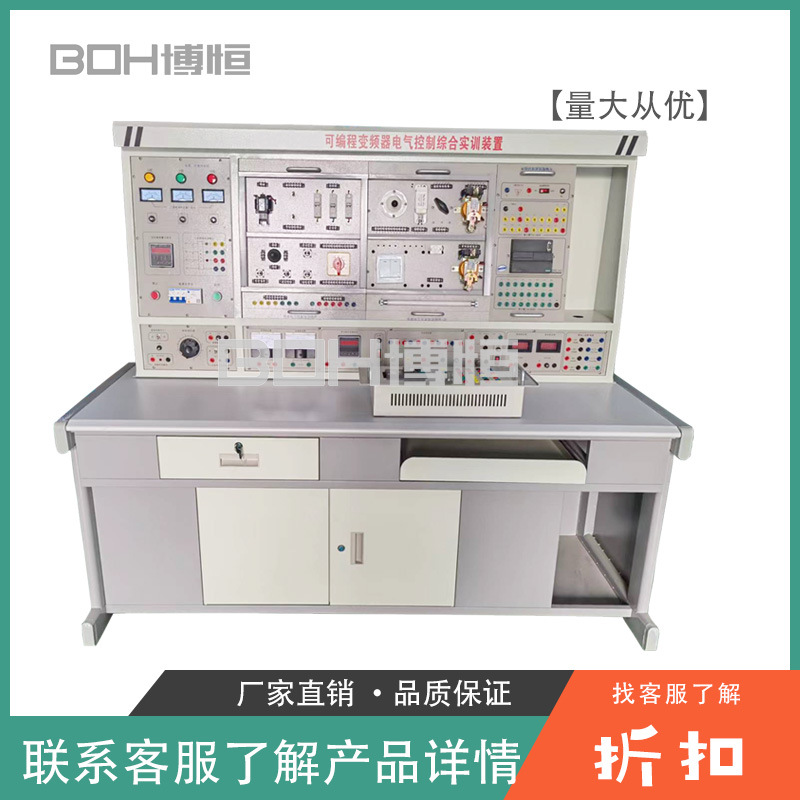 PLC可编程变频器电气控制综合实训装置教学电气技能培训实验台