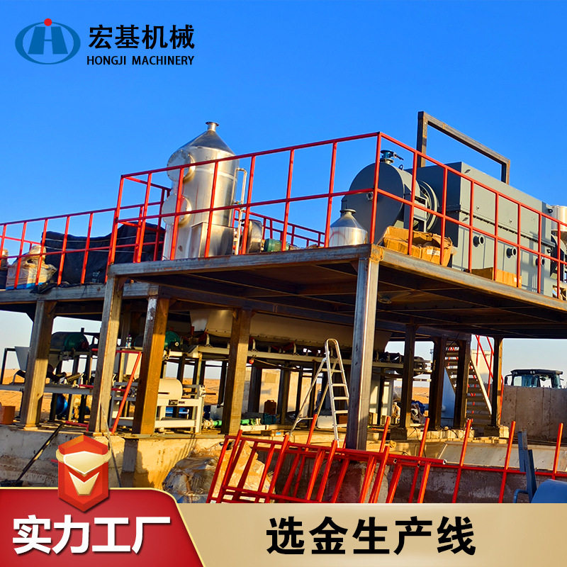 定制时产50吨炭浆法选金生产线回收率高可出口非洲选矿生产线厂家