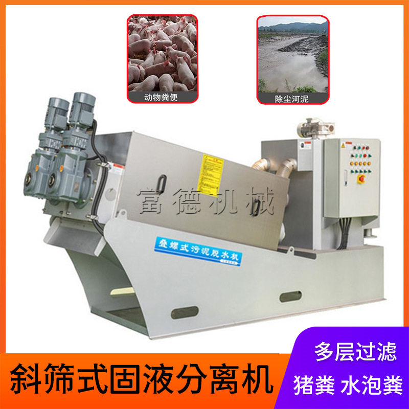 叠螺式污泥脱水机固液分离机猪粪养殖场脱水机处理量大售后无忧,五金/工具,分离设备及耗材,淘宝优惠券,粉丝福利购,淘宝优惠卷