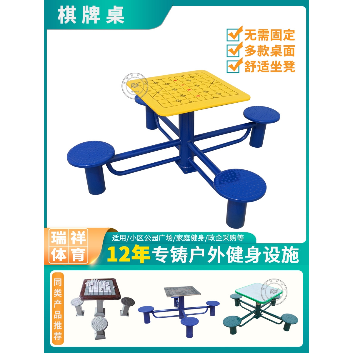 户外棋盘桌 室外健身器材 小区公园老年人家用轨道棋牌桌