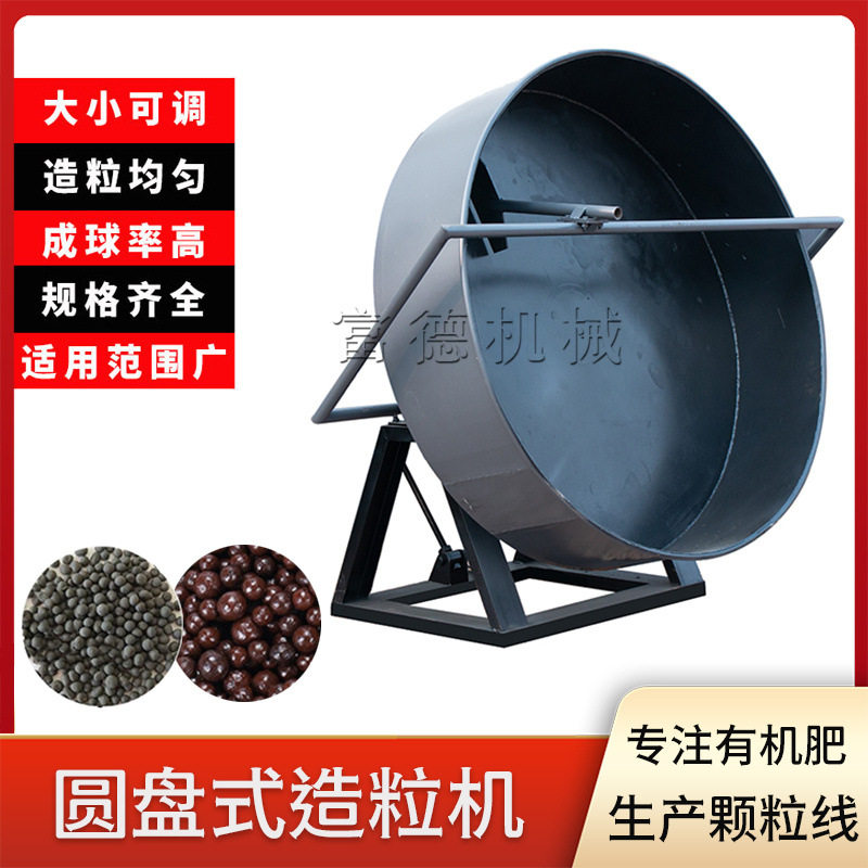 粉末雾化滚动盘式颗粒机硅藻土矿粉成球机圆盘造粒设备源头厂家