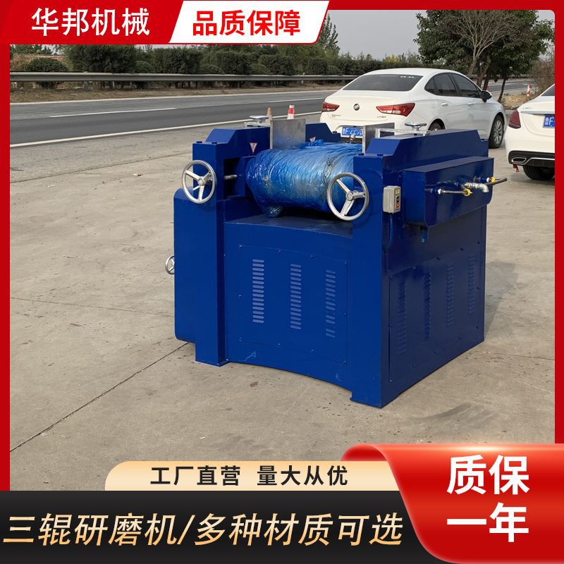 厂家提供三辊研磨机油墨油漆颜料三辊研磨机陶瓷实验室三辊机