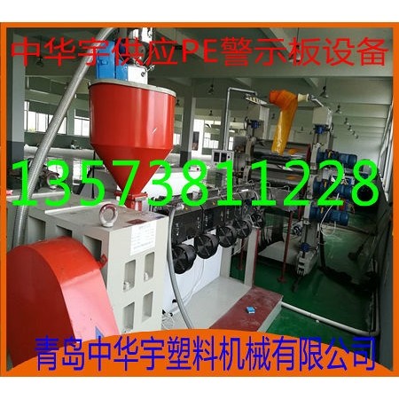 供应PP PE塑料板材压延机设备 塑料压延机生产线,机械设备,其他机械设备,淘宝优惠券,粉丝福利购,淘宝优惠卷