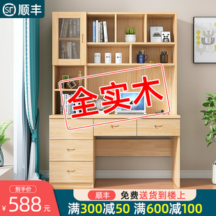 包邮 全实木新西兰松木书桌儿童学生写字桌办公桌电脑桌带书架