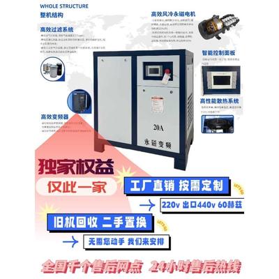 永磁变频螺杆机空压机静音7.5KW/11/15/22/37空气压缩机工业气泵