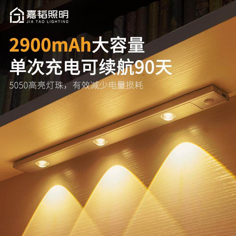 led人体感应灯条手扫感应山丘波纹灯橱柜灯玄关柜衣柜灯充电灯带