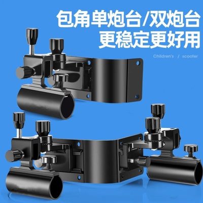 包角直角钓箱配件三件套通用万向拐角双炮台前置炮台鱼杆支架底座