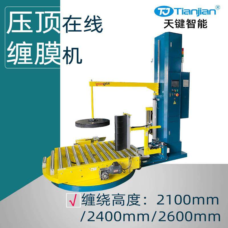 加压预拉式缠绕机托盘缠绕膜打包机自动上断膜裹包机拉伸缠绕膜机