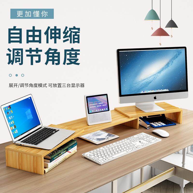 木质电脑增高架显示器双屏幕支架笔记本底座桌面整理收纳盒置物架,收纳整理,书桌收纳置物架,淘宝优惠券,粉丝福利购,淘宝优惠卷