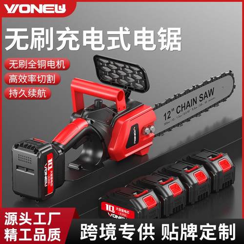 万牛12寸无刷电锯锯木头大功率长续航锂电锯砍树伐木修枝单手锯