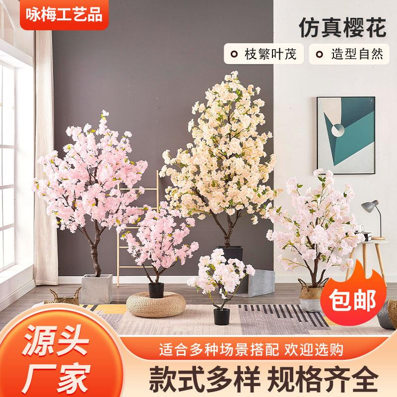 仿真樱花树仿真植物摆件客厅造景落地假花室内装饰盆景许愿树