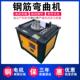 自动数控钢筋弯曲机40 钢筋数控打弯机 50型螺纹钢圆钢折弯机台式