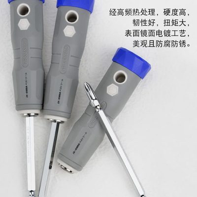 京选两用螺丝刀一字十字改锥双头磁性梅花起子多功能套装螺丝批