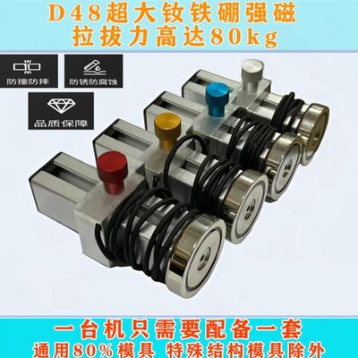 新品可调节模具顶针保护感应开关 强磁复位开关控制器 顶针复位开