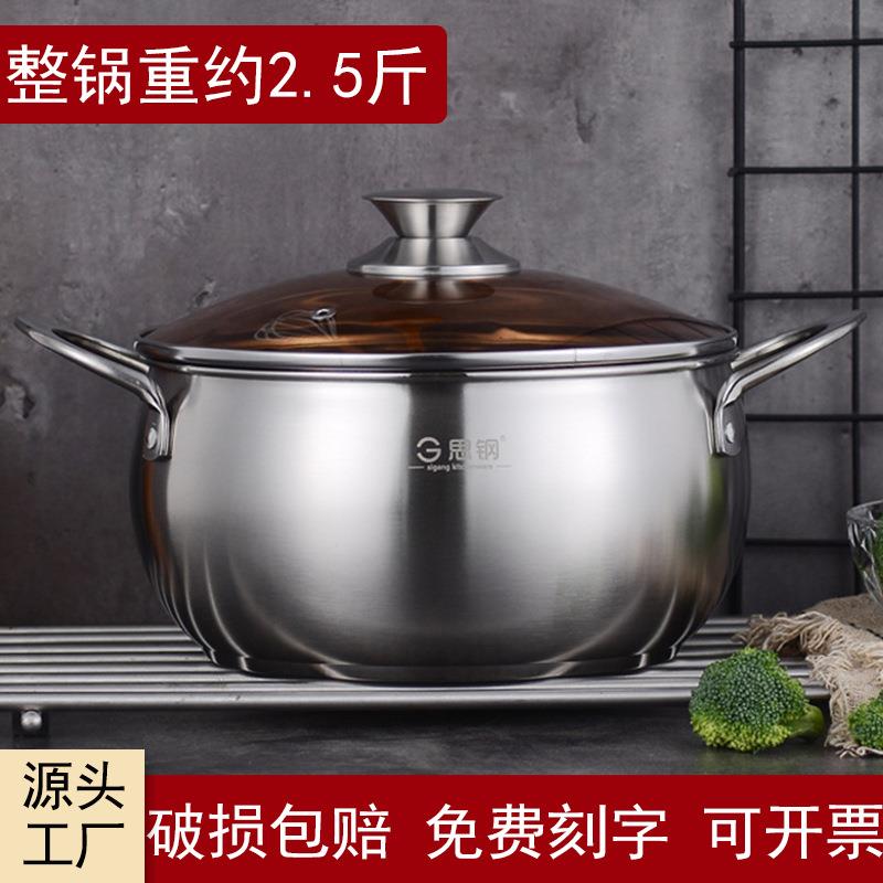不锈钢明珠汤锅加厚复合钢整锅约重2.5斤大容量开门红福利年会礼