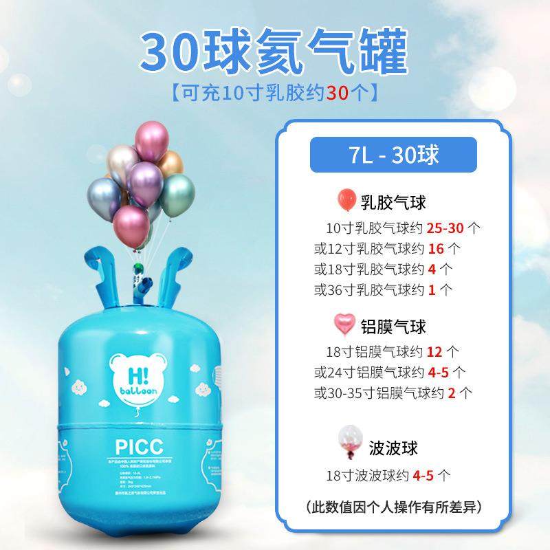月月红家用氦气罐氦气瓶充气打气筒飘空气球充气机氦气大小瓶,节庆用品/礼品,陪嫁用品套装,淘宝优惠券,粉丝福利购,淘宝优惠卷
