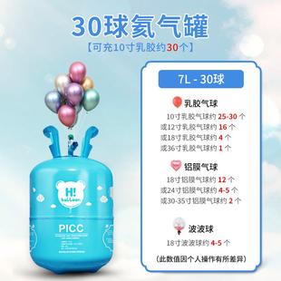 月月红家用氦气罐氦气瓶充气打气筒飘空气球充气机氦气大小瓶
