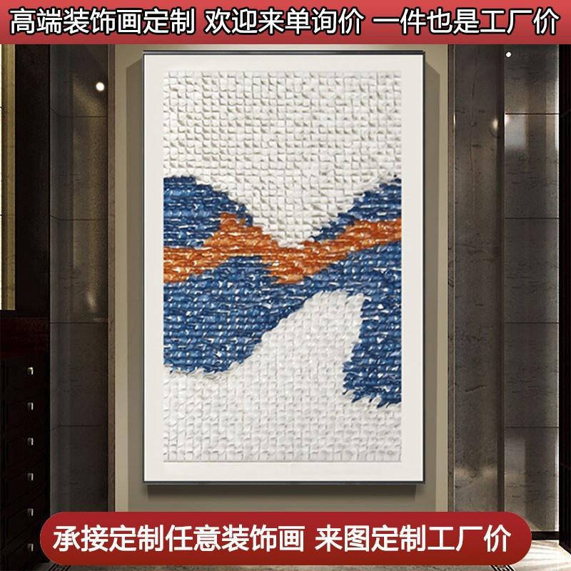 亚克力抽象立体实物装置画客厅壁画玄关酒店大堂样板间挂画装饰画