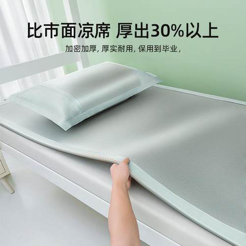 夏天2025新款冰丝凉席学生宿舍单人床儿童90x190大学住校专用夏季