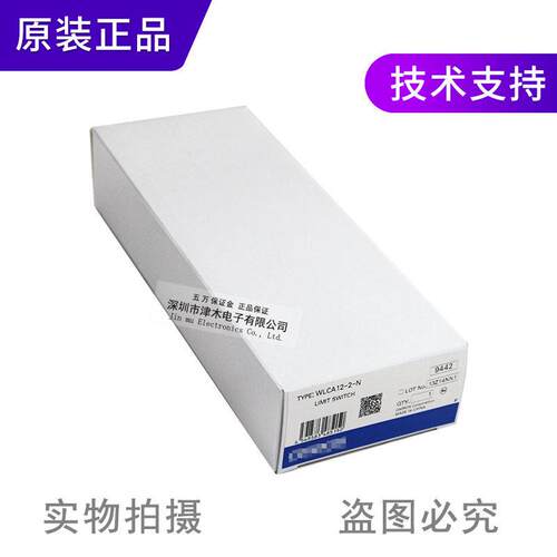 原装正品行程开关WLCA12-2-N可调滚珠摆杆型限位开关