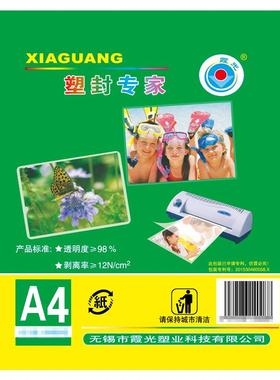 A412丝照片塑封膜过塑膜过胶膜护卡膜封塑膜A4厂家定制