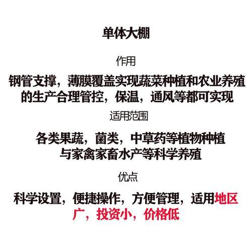 C型钢骨架温室薄膜日光温室双膜骨架保温大棚