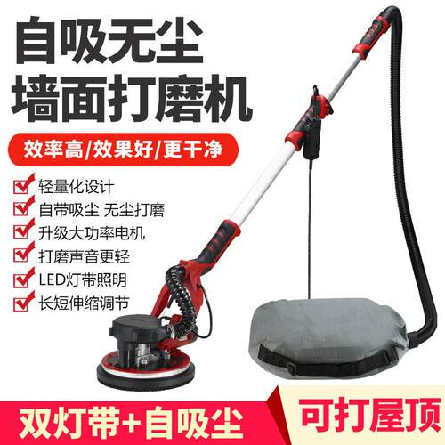 腻子长杆打磨机墙面墙壁打磨机砂纸机沙皮打磨机磨墙自吸无尘
