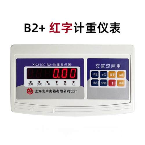 XK3100-b2电子秤配件xk3100称重显示器计重计数称头仪表