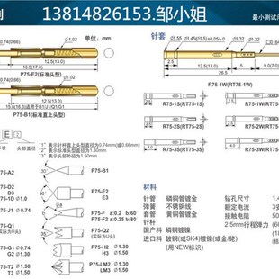 锥形尖针 P75 探 PCB光板针 现货测试探针P75 弹簧顶针