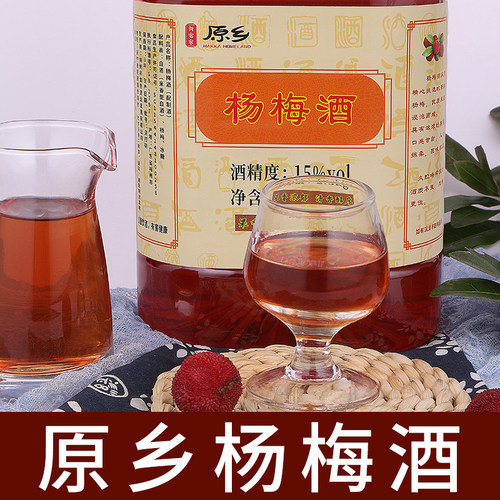 杨梅桶装农家自酿质量保证
