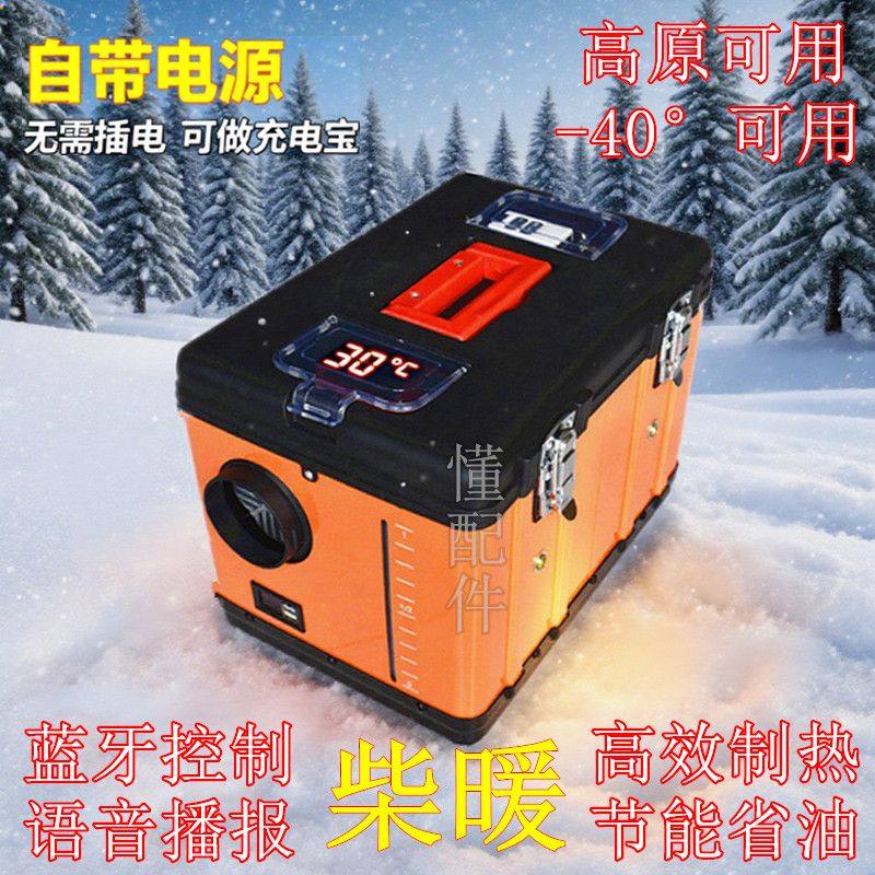 自带电源柴暖户外露营便携式柴油加热器自驾游野外取暖神器一体机,厨房电器,暖奶器/加热器/保鲜机,淘宝优惠券,粉丝福利购,淘宝优惠卷