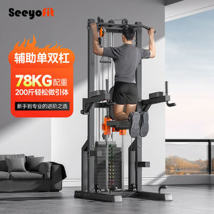 女士 辅助单双杠助力引体向上多功能训练健身器材室内商用家用男士
