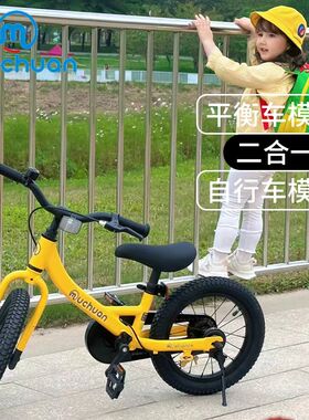 牧川muchuan儿童平衡车自行车二合一2-6岁铝合金轻便滑步车脚踏车