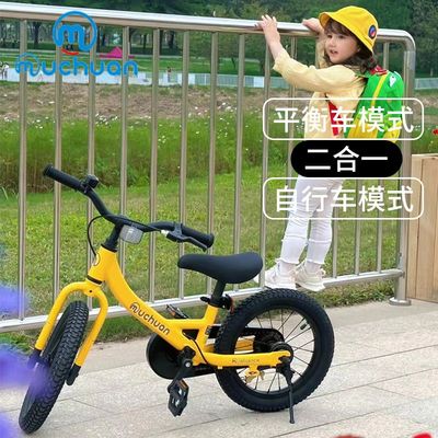 牧川muchuan儿童平衡车自