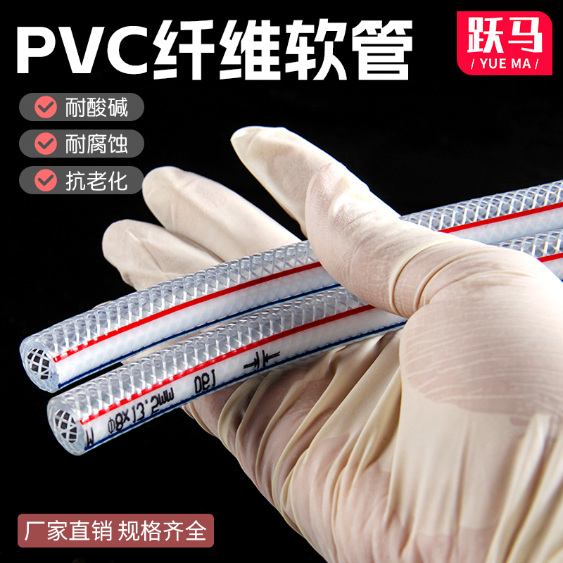 PVC水管纤维增强管软管内