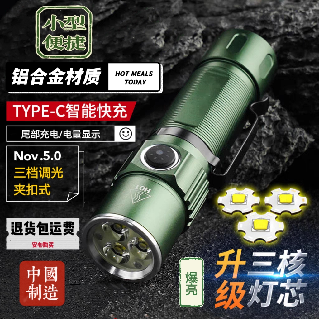 合金手电筒强光充电小型便携户外战术自行车灯超长续航远射照明灯