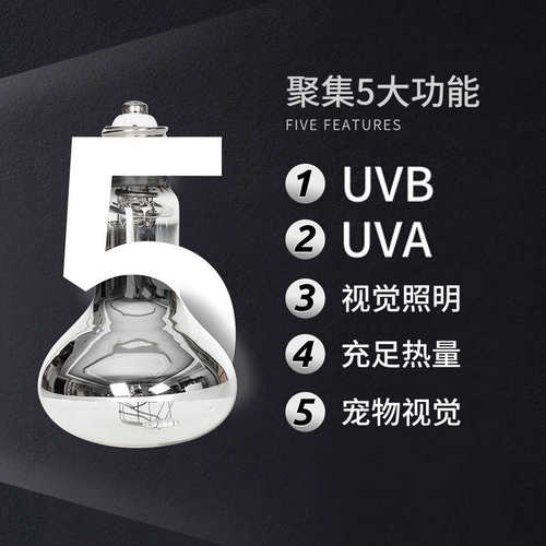 瑞皮Reptizoo全光谱太阳灯沙漠爬宠uva加热灯爬虫uvb乌龟晒背灯