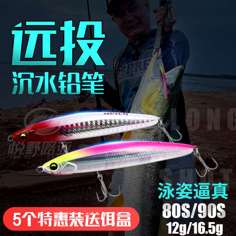 超远投沉水铅笔路亚饵套装5枚套装全泳层翘嘴鳡鱼专用假饵,户外/登山/野营/旅行用品,路亚饵,淘宝优惠券,粉丝福利购,淘宝优惠卷