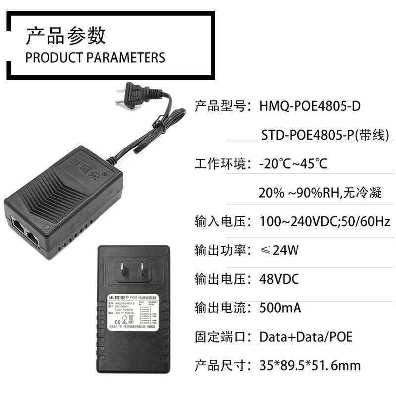 小耳朵监控电源poe供电电源模块48V0.5A网桥适配器无线AP供电器