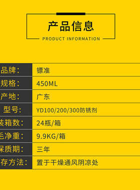 镖准YD100 YD200 YD300白色透明绿色模具防锈剂门锁螺丝松动剂