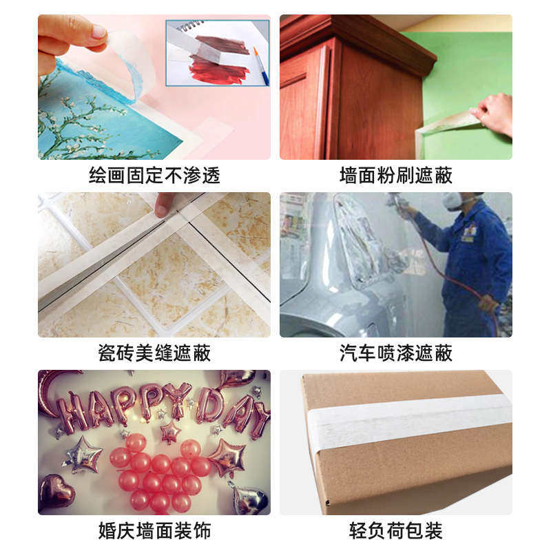 晶华装修遮蔽描线线束捆扎整箱低价促销不残胶无痕低粘美纹纸胶带