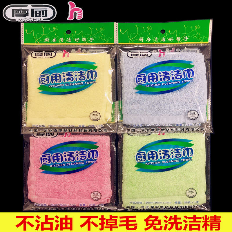 洗碗布家用摩厨洗碗巾不沾油厨用清洁巾木纤维油利除厨房小抹布
