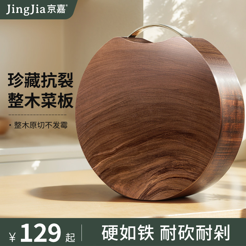 京嘉正宗铁木砧板实木切菜板抗菌防霉家用加厚菜墩圆形粘刀板案板